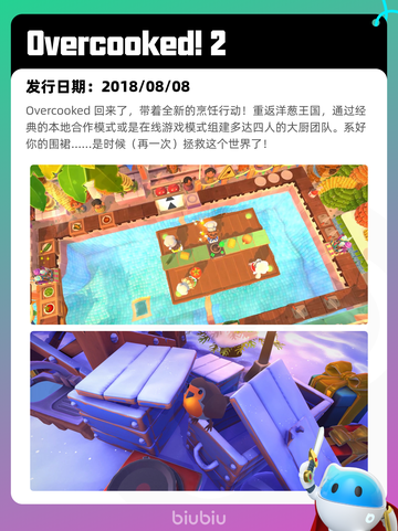 8月9日Steam热销游戏榜新鲜出炉🎮截图9