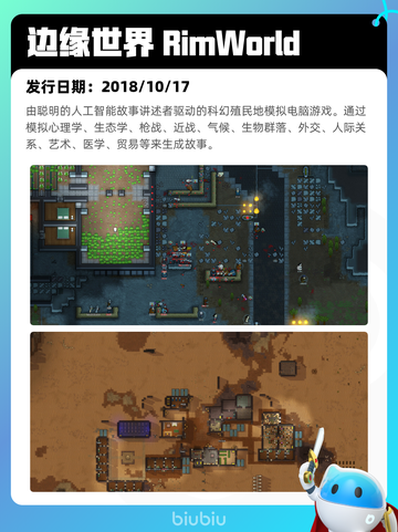 8月13日Steam热销游戏榜更新啦🎮截图4