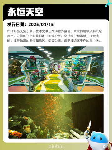 4月19日Steam热销游戏榜更新啦🎉截图4