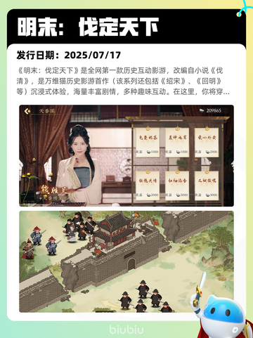 7月29日Steam热销游戏榜更新啦🎮截图10