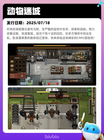 8月1日Steam热销游戏榜出炉🎮截图7