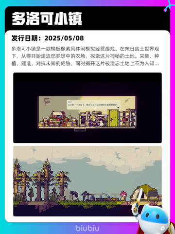 5月11日Steam热销游戏榜更新啦🎉截图9