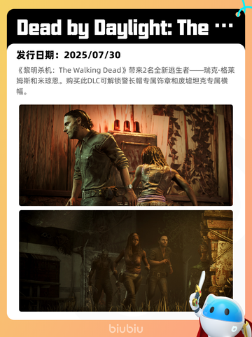7月31日Steam热销游戏榜更新啦🎮截图2
