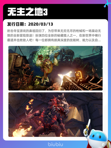 6月10日Steam热销游戏榜更新啦！🔥截图6