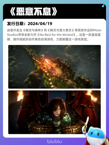 8月5日Steam热销游戏榜更新啦🎮截图7