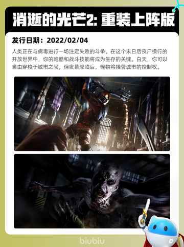 4月25日Steam热销游戏榜更新🔥截图3