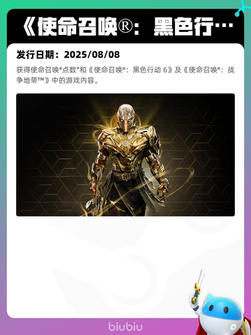 8月10日Steam热销游戏榜更新啦🎮截图2