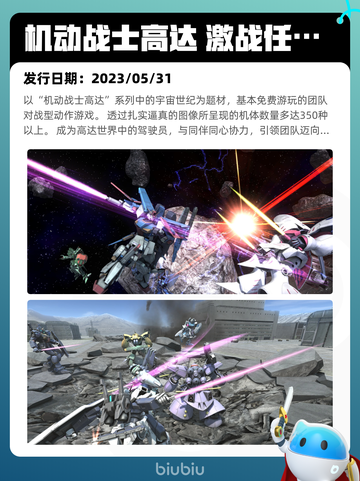 8月2日Steam热销游戏榜出炉🎮截图2