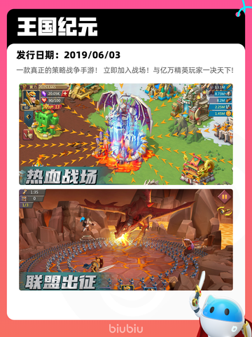 Steam热销游戏榜王国纪元登顶截图2