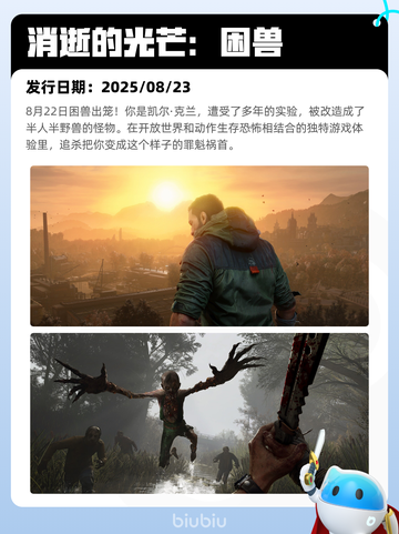 7月25日Steam热销游戏榜更新啦🎮截图4