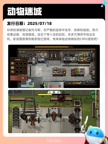 7月25日Steam热销游戏榜更新🎮截图10