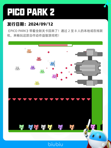 8月23日Steam热销游戏榜更新啦🎮截图4
