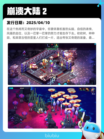 4月13日Steam热销游戏榜更新🔥截图3