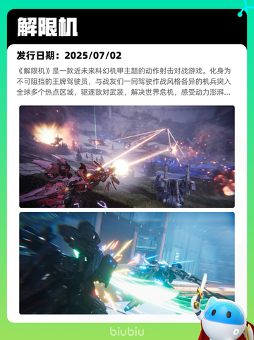 7月11日Steam热销游戏榜更新🎮截图4