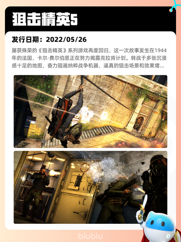 Steam热销游戏榜狙击精英5登顶截图2