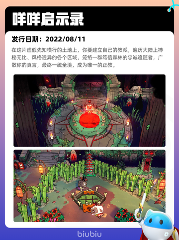 5月18日Steam热销游戏榜更新啦🎉截图8
