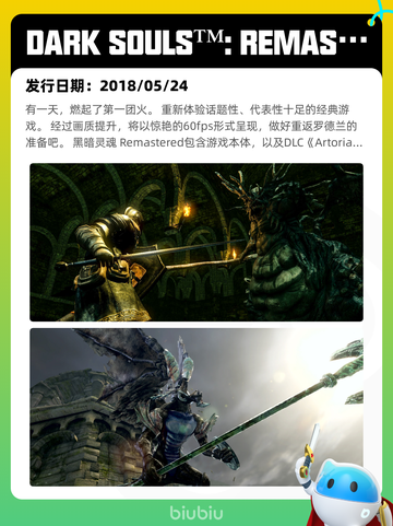 5月5日Steam热销游戏榜更新啦！🎉截图5