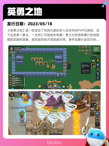 5月1日Steam热销游戏榜🔥截图2