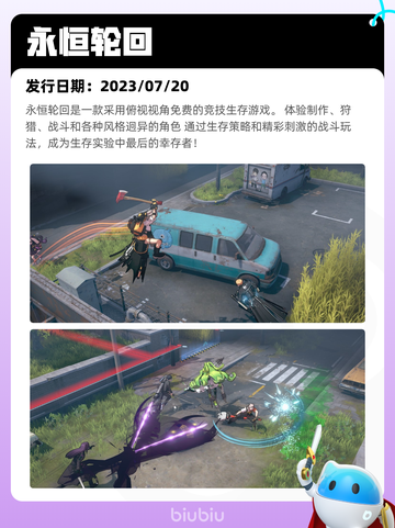 7月25日Steam热销游戏榜更新啦🎮截图7