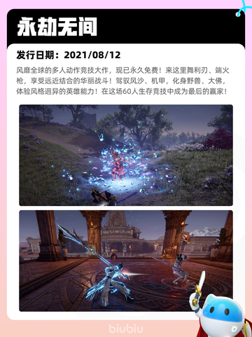 7月9日Steam热销游戏榜更新啦🎮截图4
