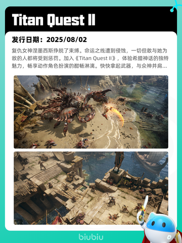 8月9日Steam热销游戏榜更新啦🎮截图8