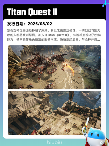 8月10日Steam热销游戏榜更新啦🎮截图3