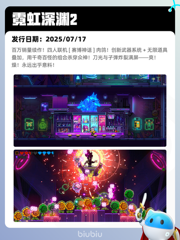 7月21日Steam热销游戏榜更新啦🎮截图3