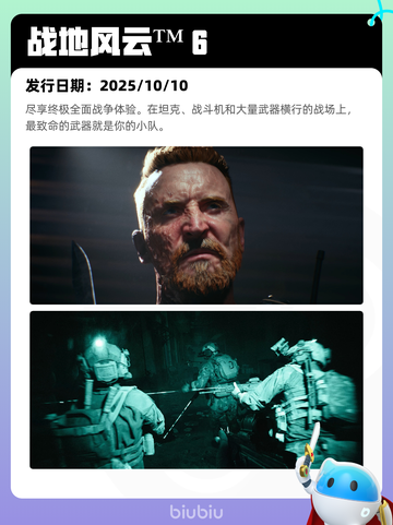8月3日Steam热销游戏榜更新啦🎮截图7