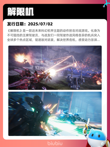 7月7日Steam热销游戏榜更新啦🎮截图2