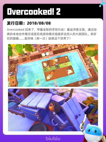 8月1日Steam热销游戏榜出炉🎮截图5