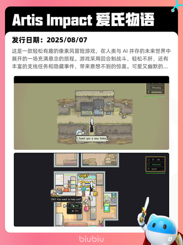 8月9日Steam热销游戏榜更新啦🎮截图5