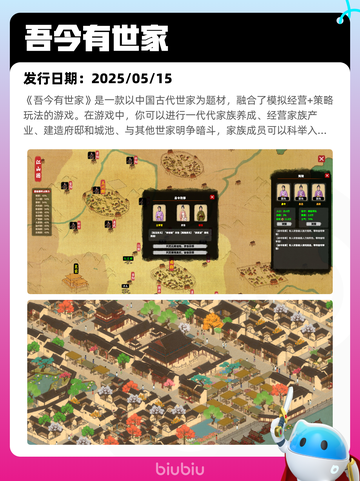 Steam热销游戏榜吾今有世家登顶截图2