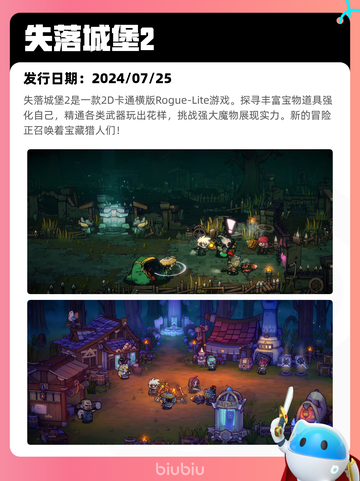 8月24日Steam热销游戏榜更新啦🎮截图5