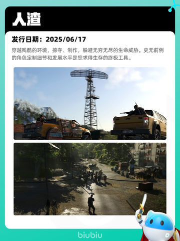 7月20日Steam热销游戏榜新鲜出炉🎮截图8