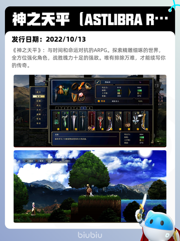 8月10日Steam热销游戏榜更新🎮截图3