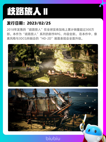 8月1日Steam热销游戏榜更新啦🎮截图9