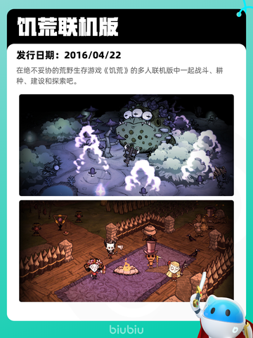 Steam热销游戏榜灵境奇谈登顶截图5
