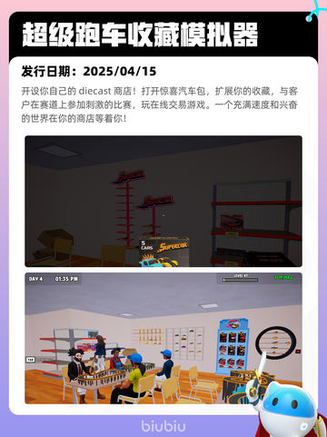 4月28日Steam热销游戏榜更新啦🎉截图4