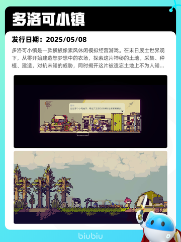 5月9日Steam热销游戏榜更新啦！🎉截图3