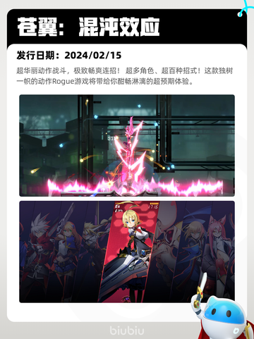 Steam热销游戏榜苍翼：混沌效应登顶截图2