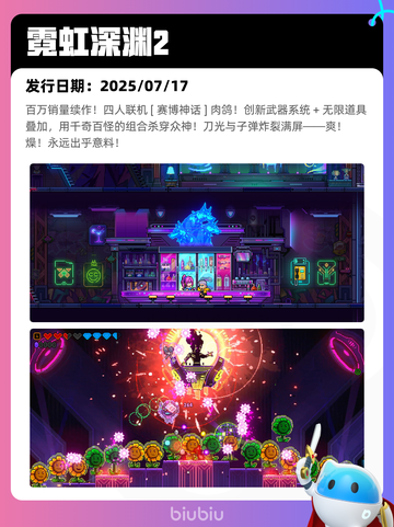 7月19日Steam热销游戏榜更新啦🎮截图2