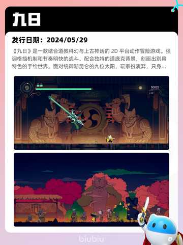 5月10日Steam热销游戏榜更新🔥截图5
