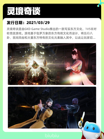 8月24日Steam热销游戏榜新鲜出炉🎮截图6