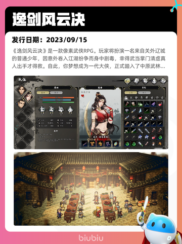 5月1日Steam热销游戏榜🔥截图8