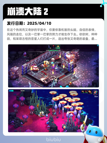 4月12日Steam热销游戏榜更新啦🎉截图9