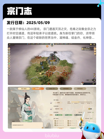 5月9日Steam热销游戏榜更新啦🎉截图5
