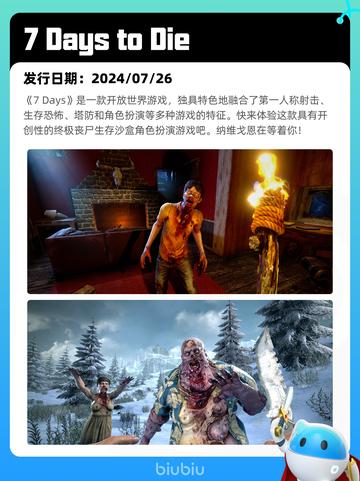 Steam热销游戏榜秘影曼德拉登顶截图5