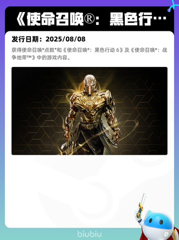 8月10日Steam热销游戏榜更新啦🎮截图2