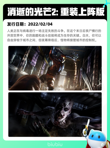 8月10日Steam热销游戏榜更新🎮截图4