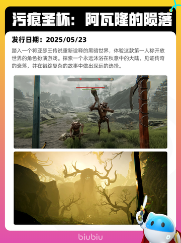 5月26日Steam热销游戏榜更新啦🎉截图3